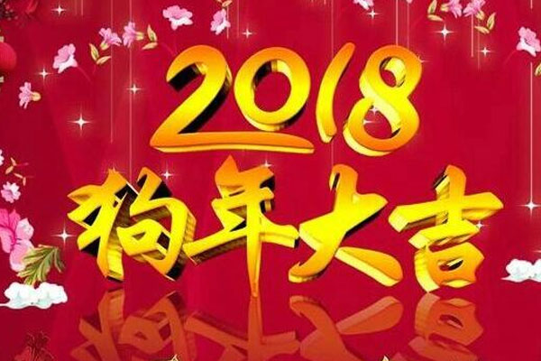 BEST WISHES FOR CHINESE NEW YEAR